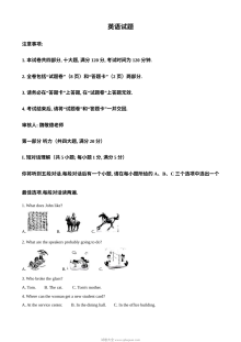 2024年安徽省中考英语真题（人教版）