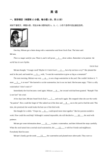 2023年浙江省温州市中考英语真题（人教版）解析版