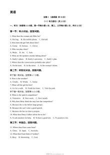 2023年浙江省绍兴市中考英语真题（人教版）解析版
