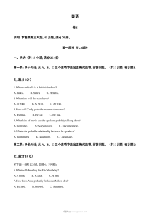 2023年浙江省丽水市中考英语真题（人教版）解析版