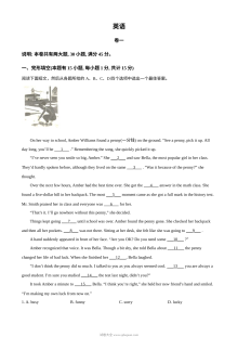 2023年浙江省嘉兴市、舟山市中考英语真题（解析版）