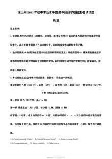 2023年四川省凉山彝族自治州中考英语真题（人教版·解析版）