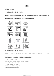 2023年山西省中考英语真题试卷（人教版·含解析）