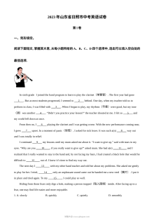 2023年山东省日照市中考英语真题（原卷版）