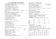 崇仁二中七年级下册生物第二次月考试卷（人教版）含答案
