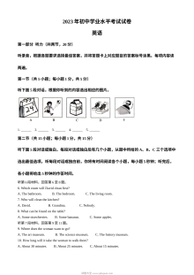 2023年内蒙古包头市中考英语真题试卷（原卷版·人教版）