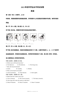 2023年内蒙古包头市中考英语真题解析版（人教版）