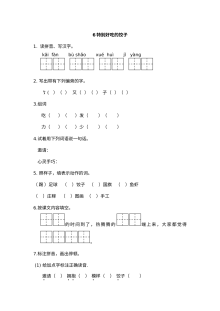2017年苏教版小学一年级语文《特别好吃的饺子》同步练习题及答案