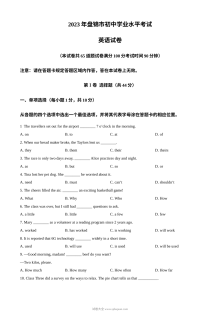 2023年辽宁省盘锦市中考英语真题试卷（原卷版·人教版）