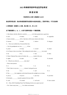 2023年辽宁省阜新市中考英语真题试卷（原卷版·人教版）