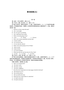 2015-2016学年外研版高中英语选修六Module 3同步作业题及答案解析（共6套）