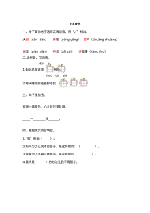 2017年小学一年级语文《夜色》练习题及答案（其他版本）