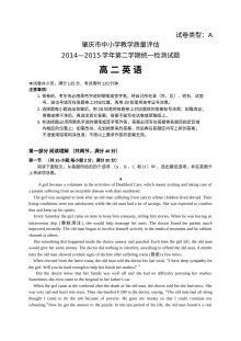肇庆市2014-2015学年第二学期高二英语期末考试试题及答案（人教版）