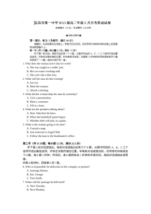 宜昌市一中2015年高二3月月考英语试题（含听力与答案解析）
