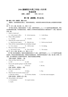襄阳五中2014-2015学年高二英语3月月考试卷（人教版）