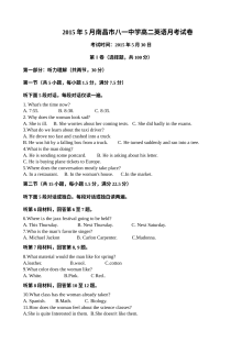 南昌八一中学2014-2015学年高二下学期5月月考英语试题（人教版，含听力与答案）