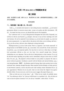 兰州一中2014-2015学年第二学期高二英语期末考试试卷（人教版）含答案