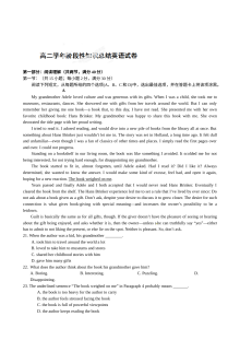 哈尔滨六中2014-2015学年高二下学期4月月考英语试题（人教版）