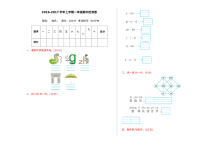 2016年湘教版小学一年级语文上册期中测试卷（含参考答案）