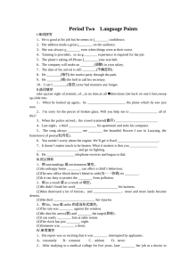 2015年人教版高中英语必修五Unit 3同步练习作业题（含答案解析，共5份）
