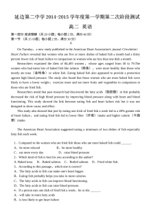延边二中2014-2015学年高二上学期12月月考英语试题（人教版）