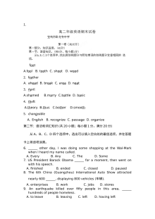 2014-2015学年卧龙寺中学高二上学期期末英语试题（人教版）含答案