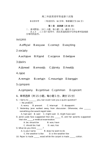 2014-2015学年卧龙寺中学高二上学期期末英语试题（人教版）含答案