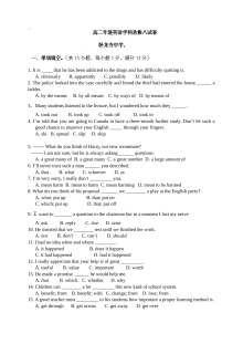2014-2015学年卧龙寺中学高二上学期期末英语试题（人教版）含答案