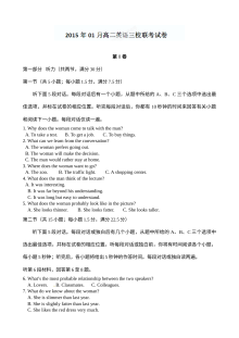 南昌市三校联考2014-2015学年高二上学期1月英语试卷（含听力与答案）