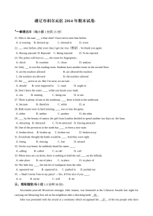 2014-2015学年科尔沁地区高二上学期期末英语试卷（人教版）含答案解析