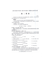 贵阳市2014-2015学年第一学期高二英语期末考试试卷（人教版，含答案）