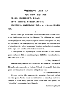2014-2015学年人教版高中英语选修6单元测试题（含答案解析，共6份）