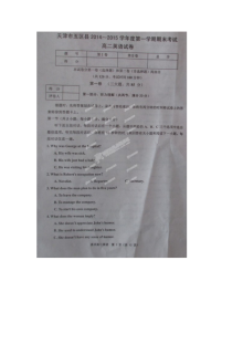 天津市五区县2014-2015学年高二上学期期末英语试卷（外研版，含听力与答案）