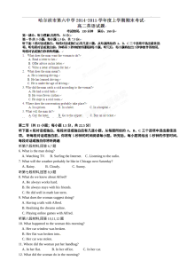 哈尔滨六中2014-2015学年高二上学期英语期末考试试题（外研版，含答案）