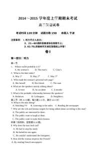 大连市第二十中学2014-2015学年高二上学期期末英语考试试题（外研版）
