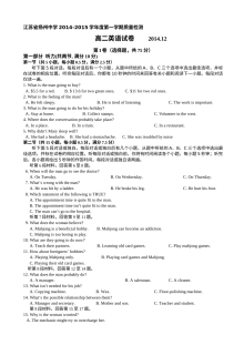 江苏省扬州中学2014-2015学年高二上学期12月月考英语试卷（含答案解析）