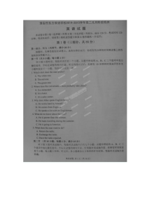 淮安市东方双语学校2015年高二上学期元月月考英语试题及答案