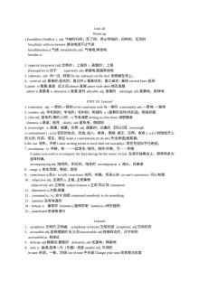 高二英语选修6 Unit 18 Beauty 单元词汇扩展测试卷