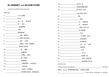 高二英语选修6 Unit 5 语法讲解与配套答案（人教版）