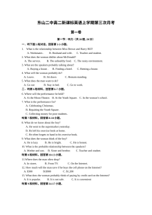 高二英语选修6上学期第三次月考试卷（第一卷）
