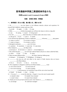 安丰高级中学高二英语校本作业（十九）