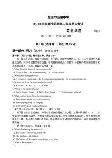 江苏省四星级高中伍佑中学高二上学期英语期末考试试卷