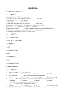江苏省泰州中学高二英语周末作业：第六模块第一单元单元测试卷
