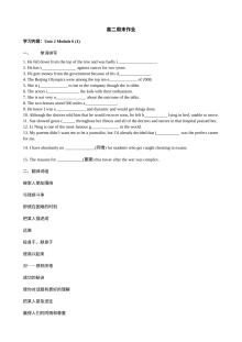 江苏省泰州中学高二英语周末作业（第六模块第二单元）单元测试卷
