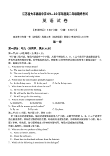 高二英语上学期期中考试模拟试卷（全国通用版）