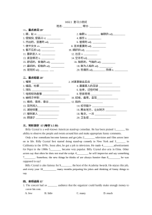 牛津版高中英语模块六第一单元单元测试卷（高二）