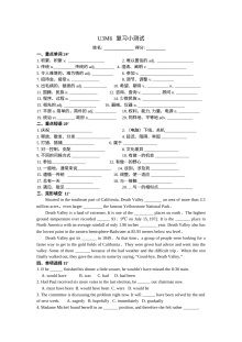 牛津版高二英语模块六第三单元单元测试卷