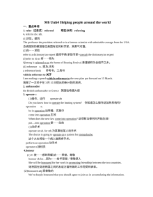 人教版高二英语选修6 M6U4与选修7 M7U1核心要点专项复习卷