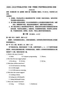 山东省平度一中高二英语第二学段学情自主测评试卷（人教版）