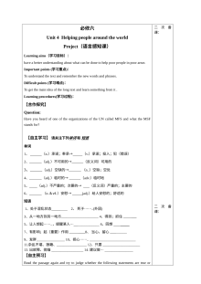 人教版高中英语选修6 Module 4 Project 单元测试卷（含答案）